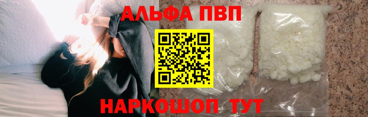 Alpha-PVP Соль Карпинск