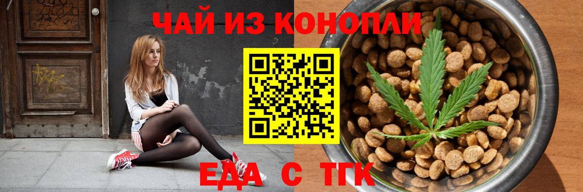 Карпинск  Еда ТГК конопля  Вход с VPN 
