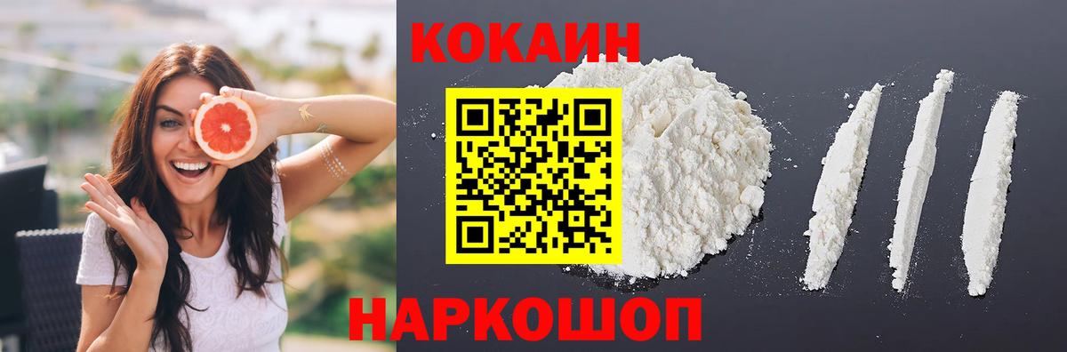 Карпинск  COCAIN Колумбийский  Вход с VPN  Cocaine Эквадор 