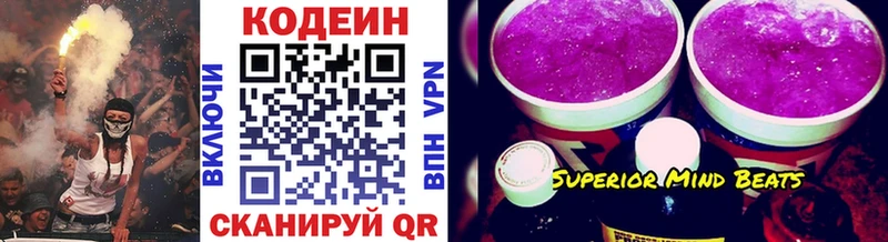 Codein Purple Drank  Карпинск 