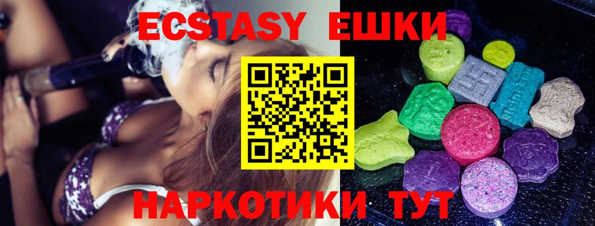 Ecstasy Punisher  ЭКСТАЗИ mix  Вход с VPN  Карпинск 