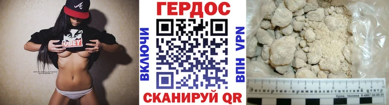 ГЕРОИН хмурый Карпинск