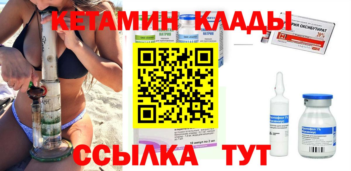 Карпинск  КЕТАМИН ketamine  Вход с VPN  КЕТАМИН ketamine 