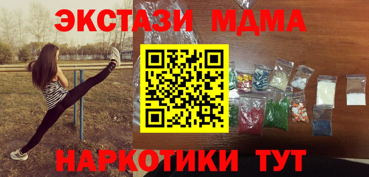 МДМА crystal Карпинск