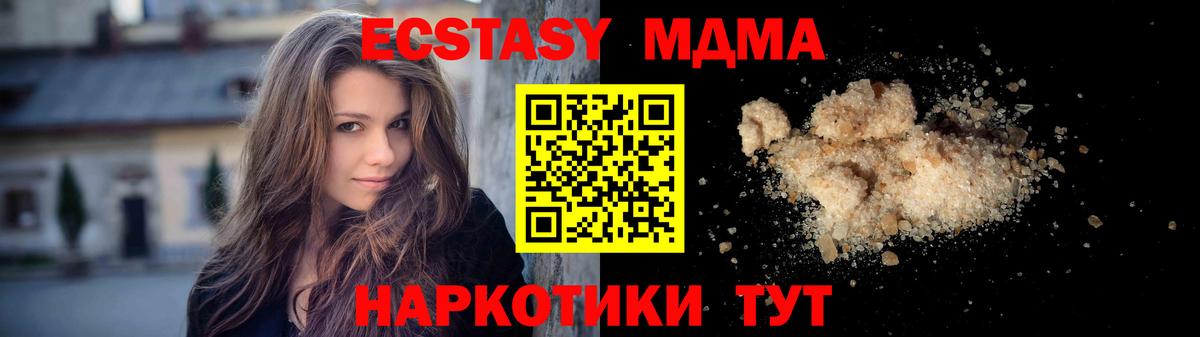 МДМА молли  MDMA VHQ  Карпинск  МДМА  Вход с VPN 