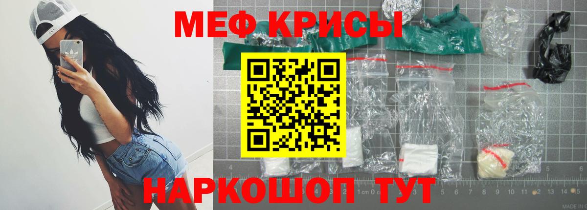 МЯУ-МЯУ 4 MMC  Меф  МЯУ-МЯУ VHQ  Карпинск  МЕФ  Вход с VPN 