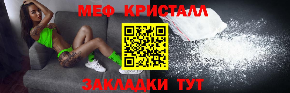 Меф мука Карпинск