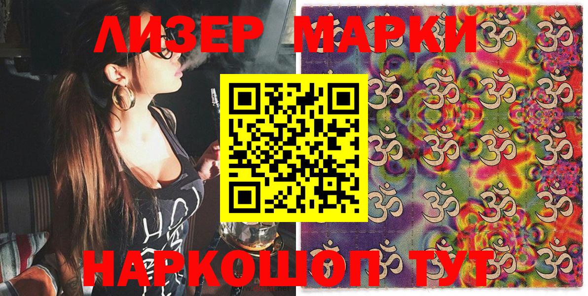 Марки 25I-NBOMe 1,5мг Карпинск