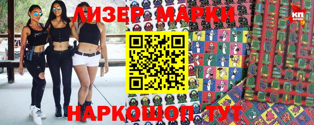 Марки NBOMe 1500мкг  Вход с VPN  Марки 25I-NBOMe  Карпинск 